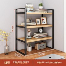 책상 미니 선반 수납공간 북선반 진열대 데스크탑 탁상 필기구, 1단, 높이 월넛+블랙 30cm