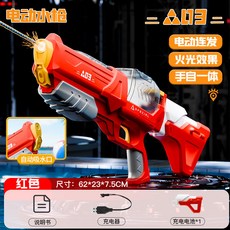 2025新款電動水槍，自動吸水超遠射程，帶跑馬燈全自動連發水槍，夏日戲水必備, 吸水/手自一體/火光噴口】紅色650ML, 1個