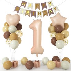 하트 & 스타 1세 생일 파티 풍선 세트, 1세트, 카라멜 브라운 (나비 미포함)
