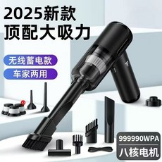 小吸塵器 車用吸塵器 手持吸塵器 無線吸塵器 兩用吸塵器 家用吸塵器 手持式車用吸塵器, 999900WPA--八電機【5年質保】