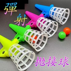 楨豐 彈射拋接球 兒童玩具, 1個, 彈射拋接球(小+)顏色隨機1桿2-3球