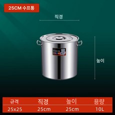 스텐 국통 상업용 100L 150L 인덕션전용 냄비 대용량 인덕션 쿠커, 1개