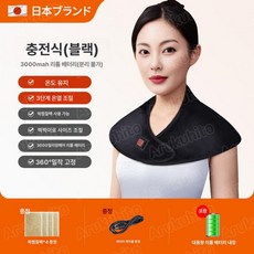 뜰의상점 숄더빔 효도 온열 강력 마사지기 팔마사지기, 블랙 [3단계 온열] 쑥팩 4팩, 기본 모델명/품번