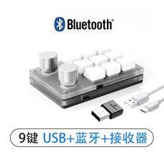 한손키보드 단축 리니지 노가다 작업용 프로그래밍, B. 파란색 스위치, W. 2.4G+블루투스+USB 9버튼 2노브 화이트
