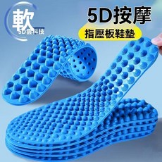 指壓板按摩鞋墊 腳底按摩 360 立體指壓點陣按摩鞋墊 立體凸點享受指壓級放鬆, 1個, 穴位刺激38碼-1對