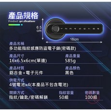 京軒 電子鎖《指紋 密碼 鑰匙》常開模式 靜音解鎖 喇叭鎖 防盜鎖 室內鎖, 三合一鎖-黑