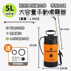 巨匠名品 手動噴霧器 360度可調伸縮桿 氣壓式噴霧壺 農藥噴霧壺 園藝澆花 洗車消毒多功能, 1個, 5L升級款【附0.75M延長桿】可發超商