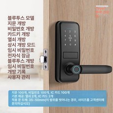 번호키도어락 전자 손잡이 푸시풀 문도어락 현관, 블루투스-무광 블랙