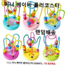 끼우기블럭 미니 롤러코스터 베이비 아기 두뇌 블럭 FHW9B1418, 본상품