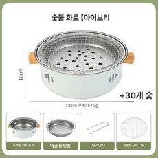 일회용 바베큐 그릴 세트 휴대용 숯불 구이 화로 캠핑용, 1개, 1-2인용 [중간 화로] 30 대형 숯