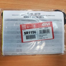 GIVI SR1156 適用HONDA XADV 750 摩托車行李箱底座
