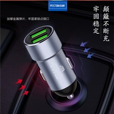 PESTON佰通 雙USB車用充電器，加厚金屬彈片，牢固穩定，行車不斷充, 藍色, 711藍