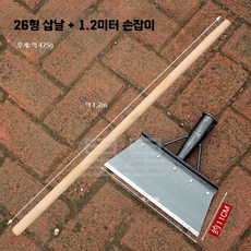 일자삽 평평한 바닥 청소 특소 농업용 긁는 도랑 농장 I. 26cm 방판 삽+1.2m 나무 손잡이, 1개
