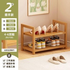 簡易多層楠竹鞋架 家用室內門口組裝收納置物架, 2 tier