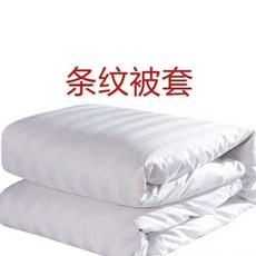 白色緞條被套 酒店民宿被罩