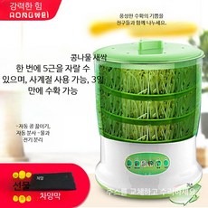 자동콩나물재배기 가정용 3단 2단 실내식물재배기 스마트팜 녹두, A_크림 그린 콩나물 기계, 1개