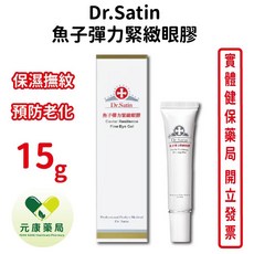 Dr.Satin 魚子彈力緊緻眼膠 保濕撫紋 預防老化, 1個