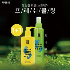 루벤스 [1+1]루벤스 프레쉬 쿨링 풋 스프레이 150ml, 1개