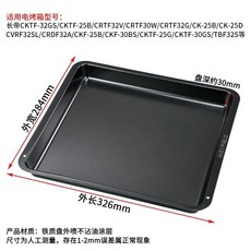 桃園熱銷 烤盤 電烤箱不粘平底曲奇幹盤長方形烤盤不沾接油盤烘焙託盤 複合式烤盤 電磁爐烤盤 蒸烤箱, 黑色不沾油盤326*284*30mm, 1個