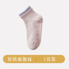 瑜伽襪 專業運動襪 健身襪 地闆襪 中筒襪 棉襪 防滑除臭襪 室內健身襪 彈力襪 按摩襪