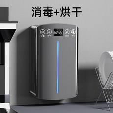 智能消毒筷子筒｜55度高溫烘乾｜藍光殺菌｜壁掛收納, 1個, 金屬灰