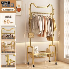 DFMEI 衣架落地臥室掛衣架可移動家用室內輕奢網紅晾衣服架子簡易衣帽架, 靈動貓耳輕奢金60cm【單層置物網籃+特厚加粗】