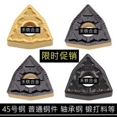 熱銷 桃形數控刀片外圓車刀粒 WNMG080404-PM WNMG080408-PM鋼件刀片, 1個, 鋼件黃色 10片裝,溫納美格。 080412 -下午