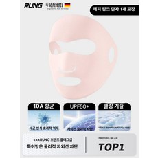 다온 새부리형uv차단냉감마스크 등산 편한 쿨링 골프, 1개, 핑크