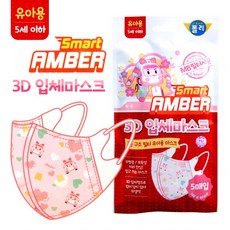 로보카폴리 엠버 3D입체마스크 MB필터 5매입
