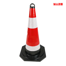 보스코 고무 칼라콘 56cm 라바콘 1kg 공사 차량통제 도로안전 작업구간 라바콘, 상세참조, 1개