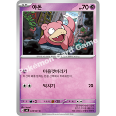 포켓몬카드 야돈 M5 028/081 (어비스아이 덱소스)