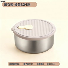 DFMEI 304不銹鋼保鮮盒可微波爐分格凍肉盒備菜盒家用冰箱收納盒, 1個, 【紫色】圓形矮款單格-350ml:如圖
