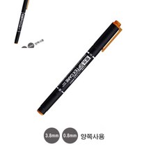 팔땨 제브라 옵텍스 형광펜 양쪽사용 3.8mm 0.8mm 갈색 필기도구 밑줄펜 문구용품