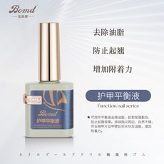 美甲好物 寶曼蝶美甲店專 用功能指甲油膠底膠封層鋼化加固暈染磨砂建構膠, 護甲平衡液, 1個