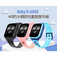 Baby R-A69S 4G 防水兒童智慧手錶 視訊通話、精準定位, 藍