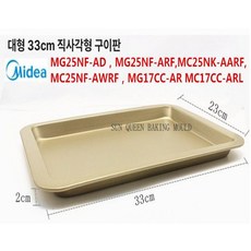 업소용 생선 구이기 생선그릴 기계 생선구이 가정용 도시가스 생선구이기 초벌 구이 오븐, 25L 골드 논스틱 팬 330x230, 기본 색상