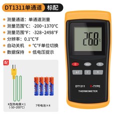 DT1311 K型熱電偶溫度計 單通道測溫儀, 1個, 單通道標準配置 -50至200度