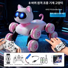 더엘픽 ai강아지 스마트 음성 애완용, 1세트, 1개, 핑크 제스처 센서 시계 듀얼 컨트롤