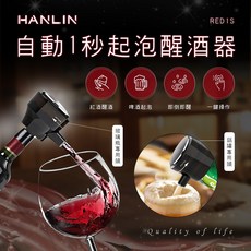 Epoch 啤酒起泡器/紅酒醒酒器 氣泡器 綿泡器 電動醒酒 智能醒酒 啤酒起泡器 快速醒酒器, 1個