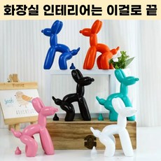 엠디픽 풉퍼피 똥싸는강아지 집들이 인테리어 신혼부부 선물 욕실 화장실 소품 오브제, 비비드오렌지