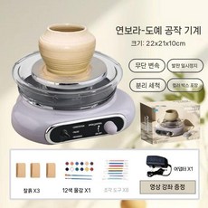 도자기 만들기 찰흙 DIY 도예 키트 전자물레, 4. 토란 재 점토 3개+플라스틱 8개