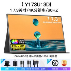 휴대용 모니터 40.6cm(16인치) 베젤 초슬림 2.5K 고화질 포터블, P. 17.3인치 4K