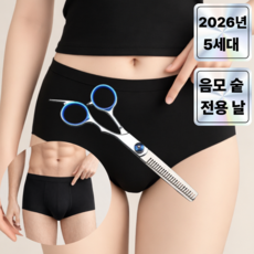 티비티 5세대 음모숱가위 Y 셀프 왁싱 틴닝 가위, 1개, 블루