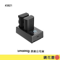 SmallRig 3821 適用Canon LP-E6NH 雙電池充電器套組