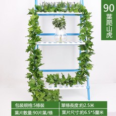 優選樂購 裝飾藤條 仿真紅楓葉藤條 塑膠藤樹 葉子裝飾藤蔓 格柵吊頂裝飾 植物管道纏繞, 90葉立體爬山虎（5條裝), 1個