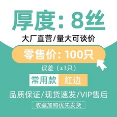 透明夾鏈袋 印刷五金包裝袋 襪子內衣收納袋 服裝PE自封袋 批發包裝袋, 1個