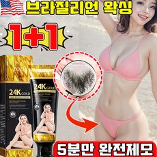 빠른 배송 여성 제모크림 브라질리언 왁싱 셀프 왁싱 테이프 남자 제모크림 겨드랑이 제모 팔 다리 수염 제모 저자극 무통 사은품 랜덤 증정, 2개, 100g