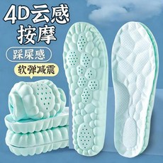 運動鞋墊 薄荷除臭吸汗 防臭透氣 軟底舒適