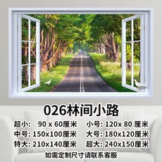 풍경 벽 스티커 가짜 창문 장식 모조 스티커 접착식 그림 거실 소파 배경 벽화 침실 스티커, Z. 숲길