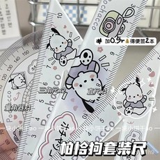 桃園出貨 透明尺子 亞剋力學生套裝直尺組：刻度清晰、三角尺、量角器, 1個, 【一把】庫洛米三角尺,尺子上有保護膜【收貨記得撕膜哦】